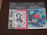 Две книги по тематической филателии: Пушкин, Хоккей, фото №2