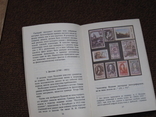 Две книги по тематической филателии: Пушкин, Хоккей, фото №3