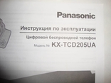 Радиотелефон Panasonic KX-TCD205UA, фото №3