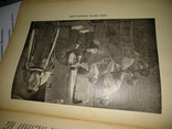 1927 год Юбилейный ежегодник, фото №15