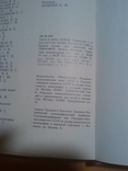 Энциклопедический словарь юного музыканта, фото №16