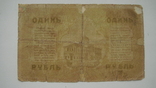 КРЕМЕНЧУГ 1 руб.1918, фото №3