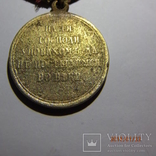 Медаль За Крымскую войну 1853-1854-1855-1856, фото 8