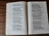 А. С. Пушкин "Евгений Онегин. Поэмы" 1960 г., фото №7