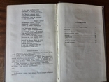 А. С. Пушкин "Евгений Онегин. Поэмы" 1960 г., фото №8