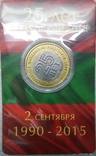 Приднестровье 25 рублей 2015, фото №2