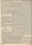 Газета 1881 Правительственный вестник Армия Японии-статья. Все 4 стр., фото №4