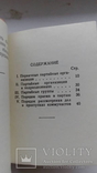 Инструкция организациям кпсс 1963 г., фото №5