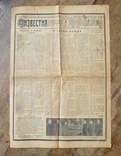 Газета Известия 8 марта 1953 года. Траур по Сталину. + газ. Изв 12 март. 1953 г., фото №2
