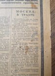 Газета Известия 8 марта 1953 года. Траур по Сталину. + газ. Изв 12 март. 1953 г., фото №4