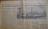 Газета Известия 8 марта 1953 года. Траур по Сталину. + газ. Изв 12 март. 1953 г., фото №20