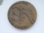 Настольная Медаль «Приз профсоюзов СССР памяти Н.А. Панина, фото №7