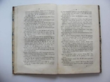 Franciscus Miklosich . Radices Linguae Slovenicae: Veteris Dialecti 1845, фото №6