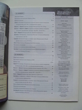Журнал "Нумизматика и фалеристика" 2005 (выпуск 4), фото №3