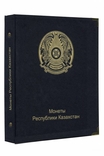 Альбом для юбилейных и памятных монет Казахстана, фото №2