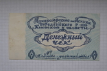 5 рублей  Агропромфирма им.Ленина. 1989 г., фото №2