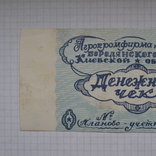 5 рублей  Агропромфирма им.Ленина. 1989 г., фото №4