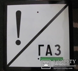  двухсторонняя 50 на 50 см эмалированная предупреждающая табличка - путевой знак(ж\д) Газ!, фото №5