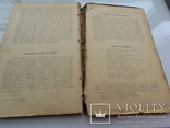 Пособие по русскому языка 1902 год, фото №8