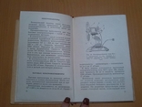 Электрооборудование бытовых приборов(книжечка) 66 год, фото №10