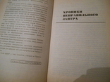 Ущелье трех камней. Лев Вершинин., фото №7