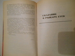 Ущелье трех камней. Лев Вершинин., фото №9