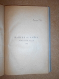 1923 Каприз Омейра. Редакция К.Чуковского, фото №4