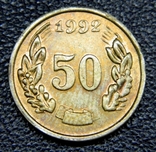 50 шагів 1992 латунь, фото 1