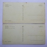 2 открытки Москва 1967 год, фото №3