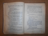 Белый Витязь. 1912, фото №7