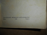 Карборундовый камень 1946 Харьков, фото №9