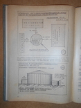 Нормы для промышленного строительства 1930, фото №5