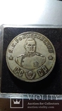 50 рублей 1945 года К.К. Рокоссовский Редкие сувенирные монеты копии, фото №2