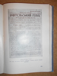 Взаимна Помочь Львов 1932, фото №11