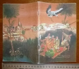 Сказка Три арбузных семечка 1990 год, фото №2