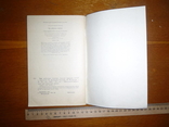 Сказка Три арбузных семечка 1990 год, фото №5