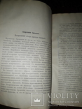 1893 Спиртовое и винное брожение, фото 3