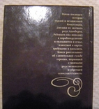 Ж.Бенцони "Перстень принцессы" и "Констанция" четыре книги, фото №6