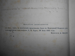 Книга на Латинском языке 1845 год, фото №3