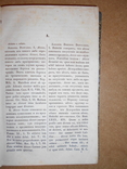 Книга на Латинском языке 1845 год, фото №5