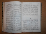 Книга на Латинском языке 1845 год, фото №6