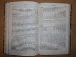 Книга на Латинском языке 1845 год, фото №7