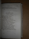 Сочинения Рылеева 1872 год, фото №7