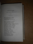 Сочинения Рылеева 1872 год, фото №8