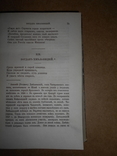 Сочинения Рылеева 1872 год, фото №9