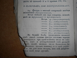 Одна из первых книг выпущена в Николаеве 1800 г Мореходного курса, фото №5