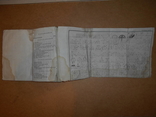Одна из первых книг выпущена в Николаеве 1800 г Мореходного курса, фото №13
