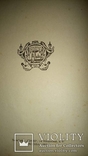 Амфитеатров. Эхо,1913 г., фото №4