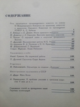 Журналы "ИСКУССТВО" 1936г., фото №4