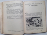 Журналы "ИСКУССТВО" 1936г., фото №11